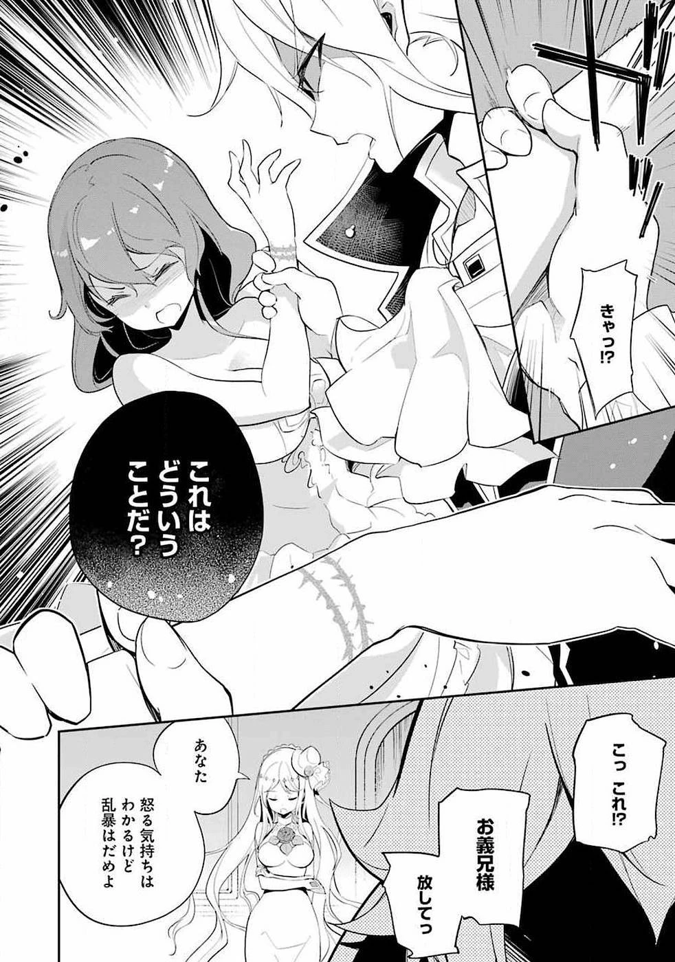 父は英雄、母は精霊、娘の私は転生者。 第13話 - 15