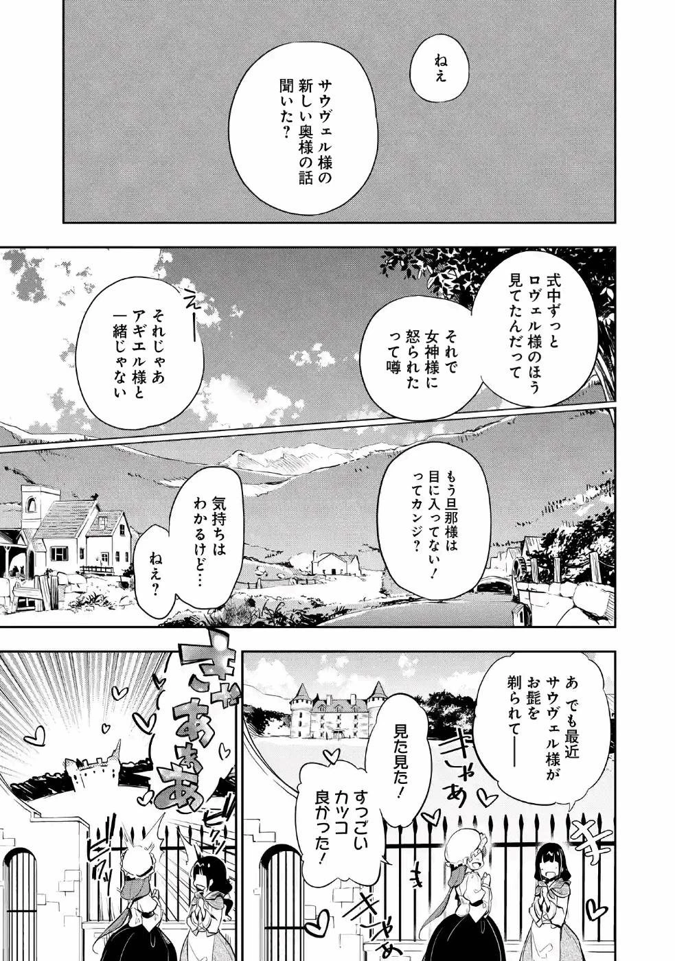 父は英雄、母は精霊、娘の私は転生者。 第15話 - 32