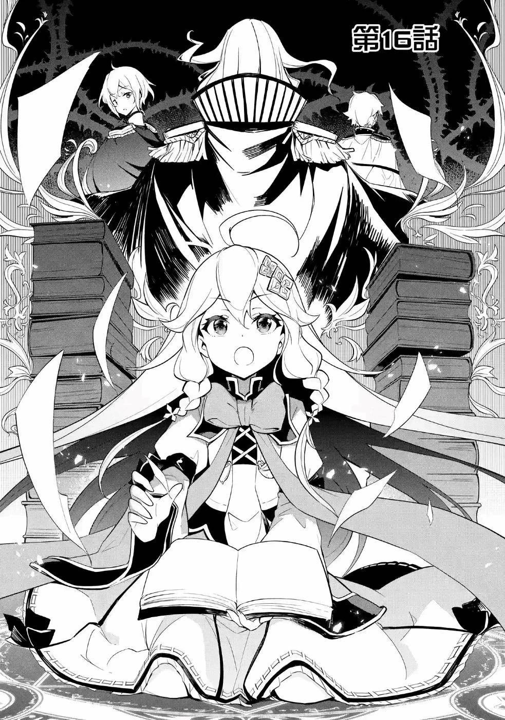 父は英雄、母は精霊、娘の私は転生者。 第16話 - 1