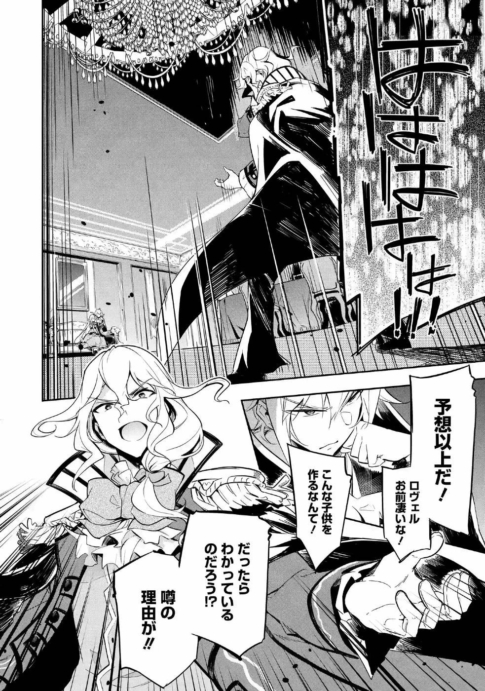 父は英雄、母は精霊、娘の私は転生者。 第16話 - 12