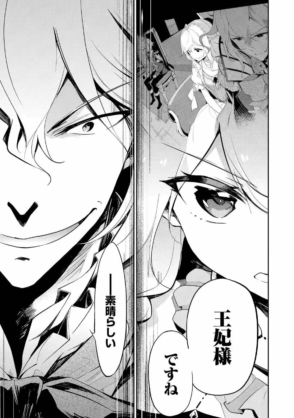 父は英雄、母は精霊、娘の私は転生者。 第16話 - 15