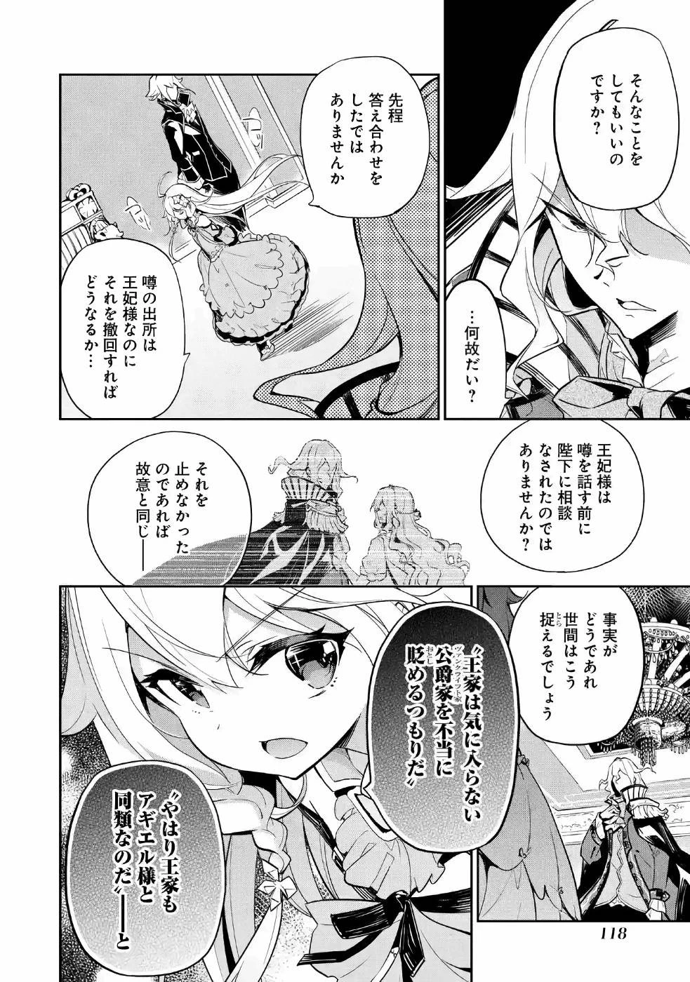父は英雄、母は精霊、娘の私は転生者。 第16話 - 20