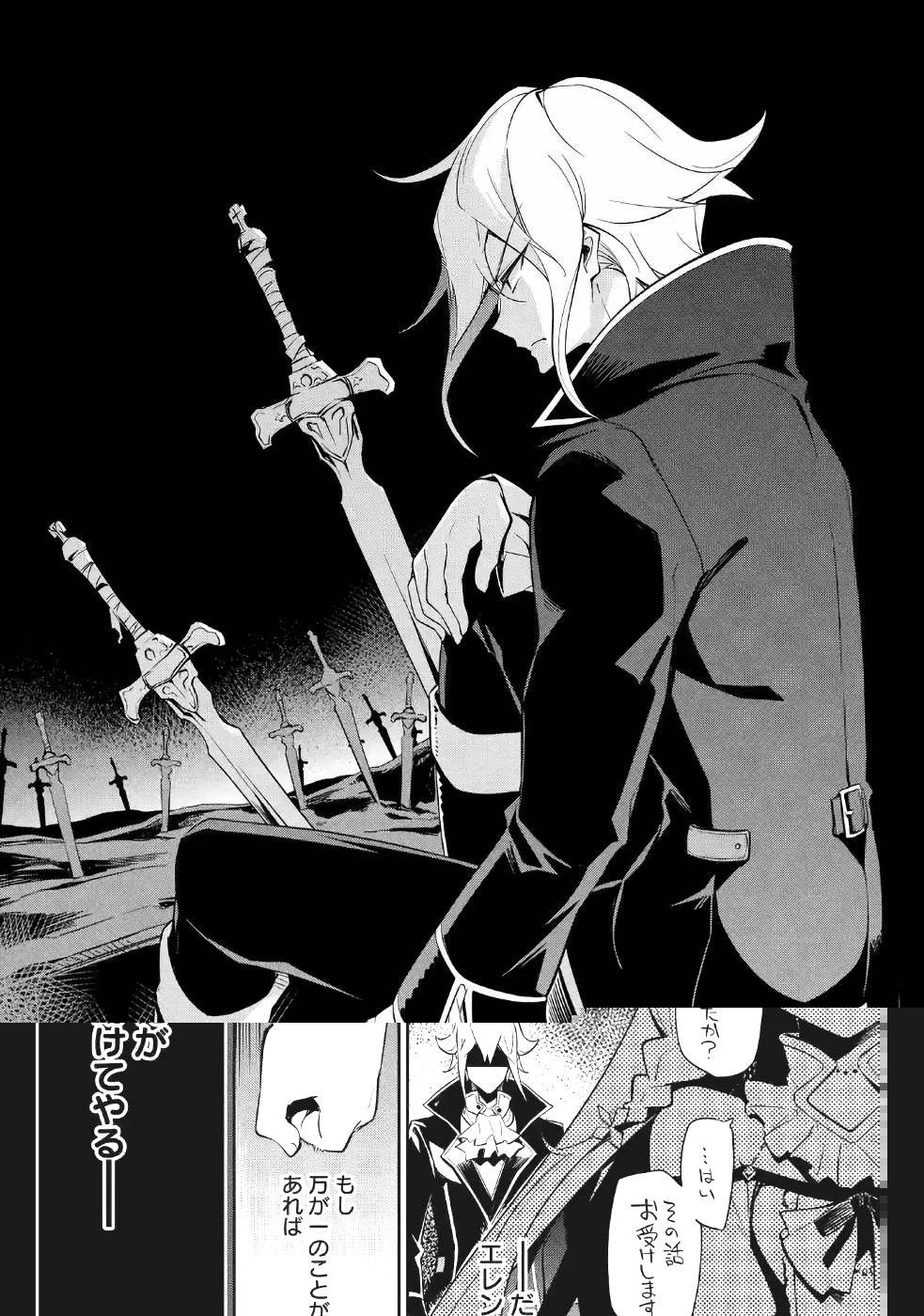 父は英雄、母は精霊、娘の私は転生者。 第17話 - 8