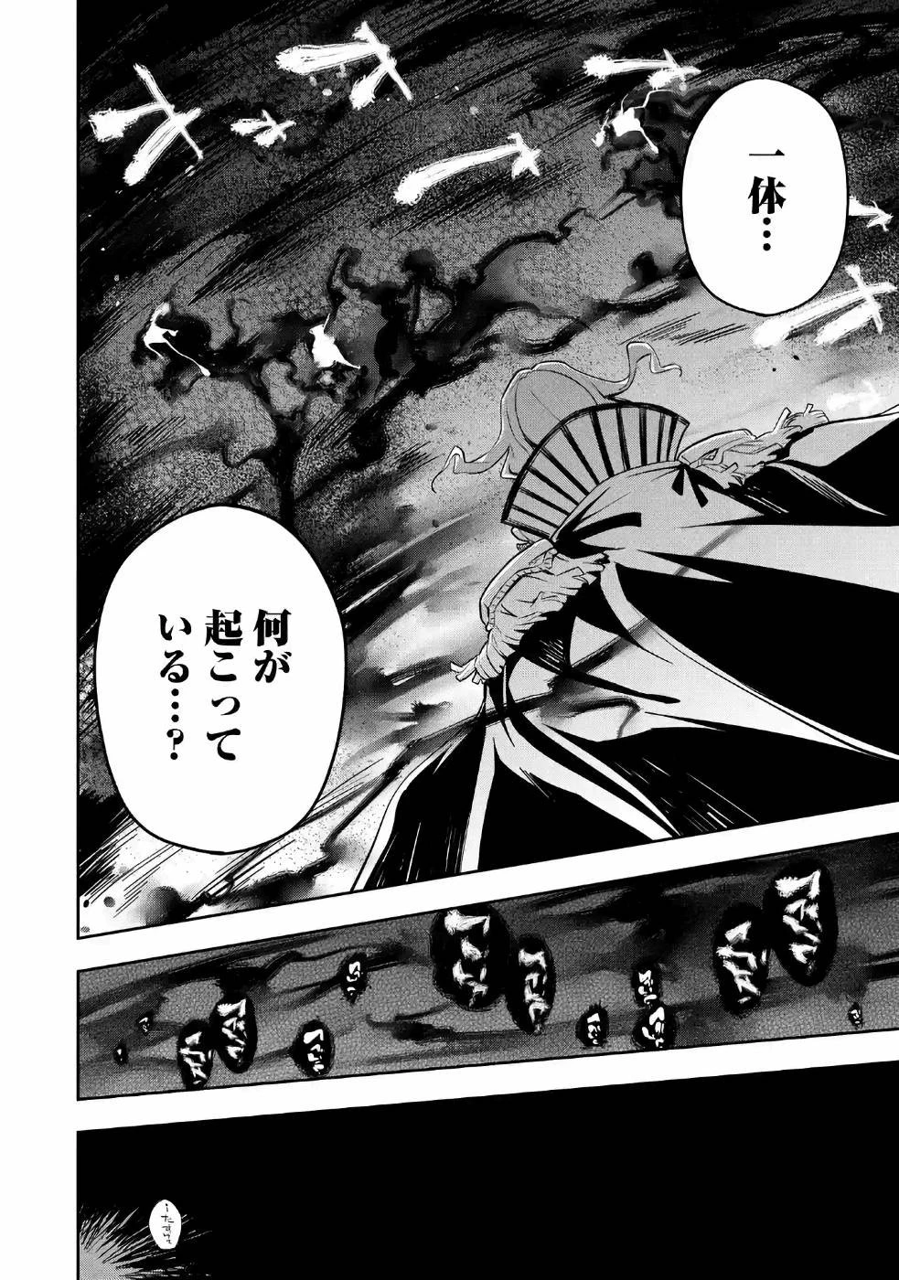 父は英雄、母は精霊、娘の私は転生者。 第17話 - 24