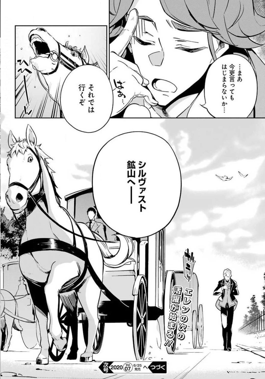 父は英雄、母は精霊、娘の私は転生者。 第20話 - 24