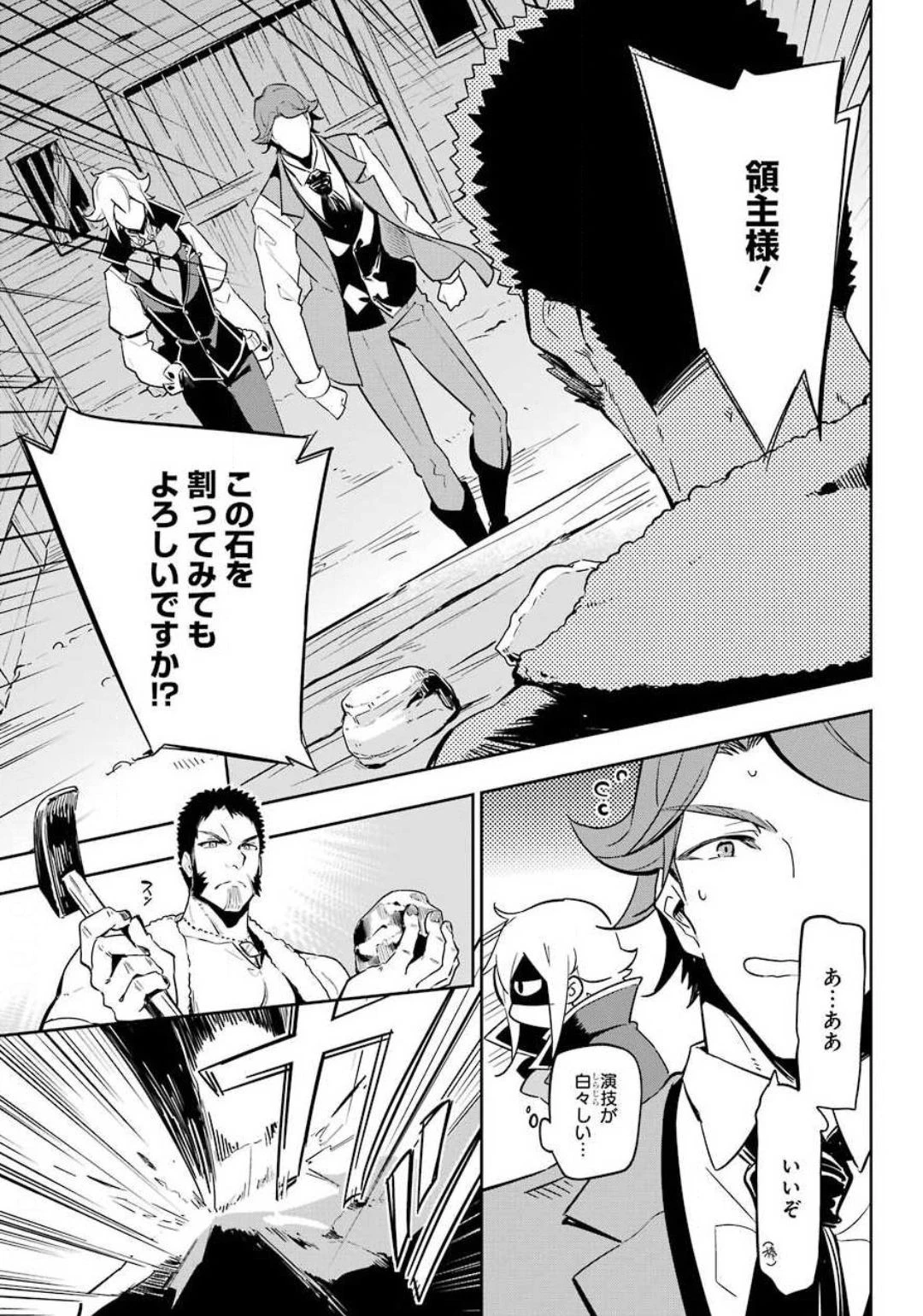 父は英雄、母は精霊、娘の私は転生者。 第21話 - 13