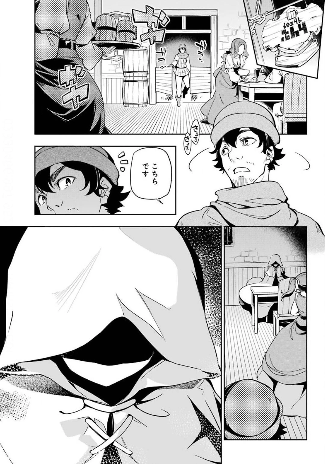 父は英雄、母は精霊、娘の私は転生者。 第23話 - 19