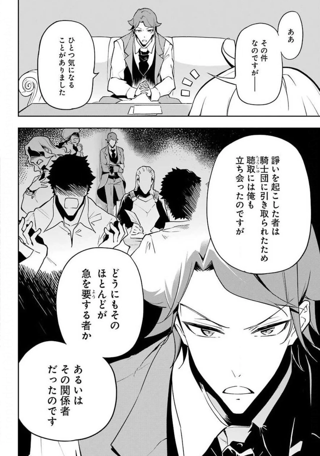 父は英雄、母は精霊、娘の私は転生者。 第25話 - 6