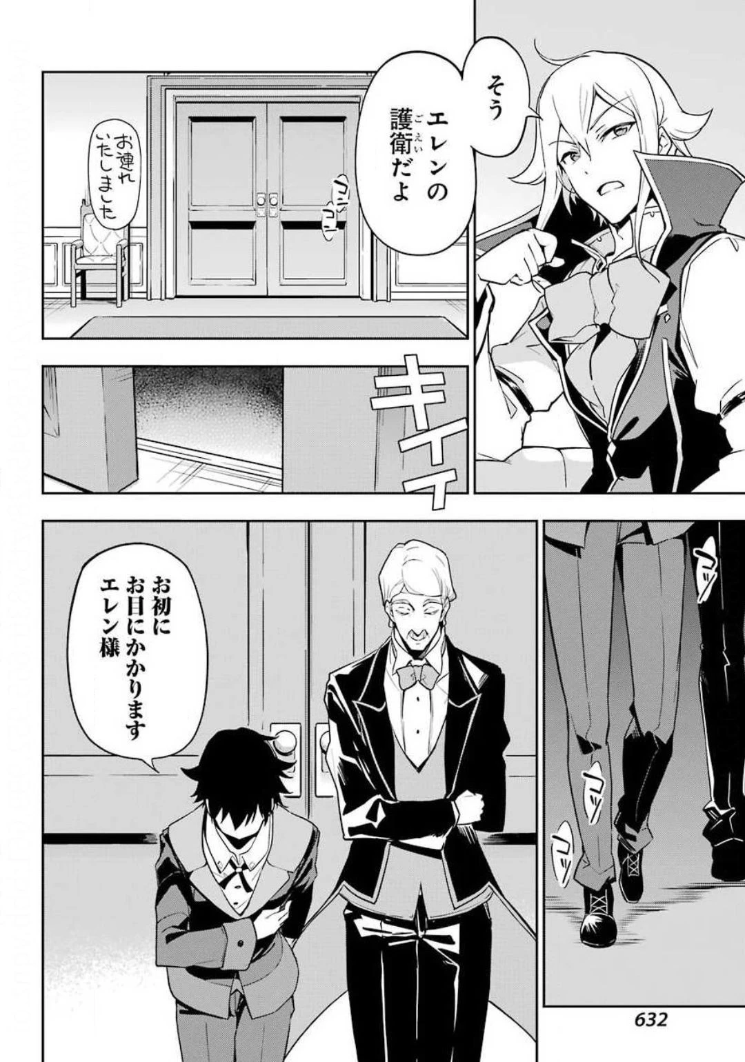 父は英雄、母は精霊、娘の私は転生者。 第25話 - 18