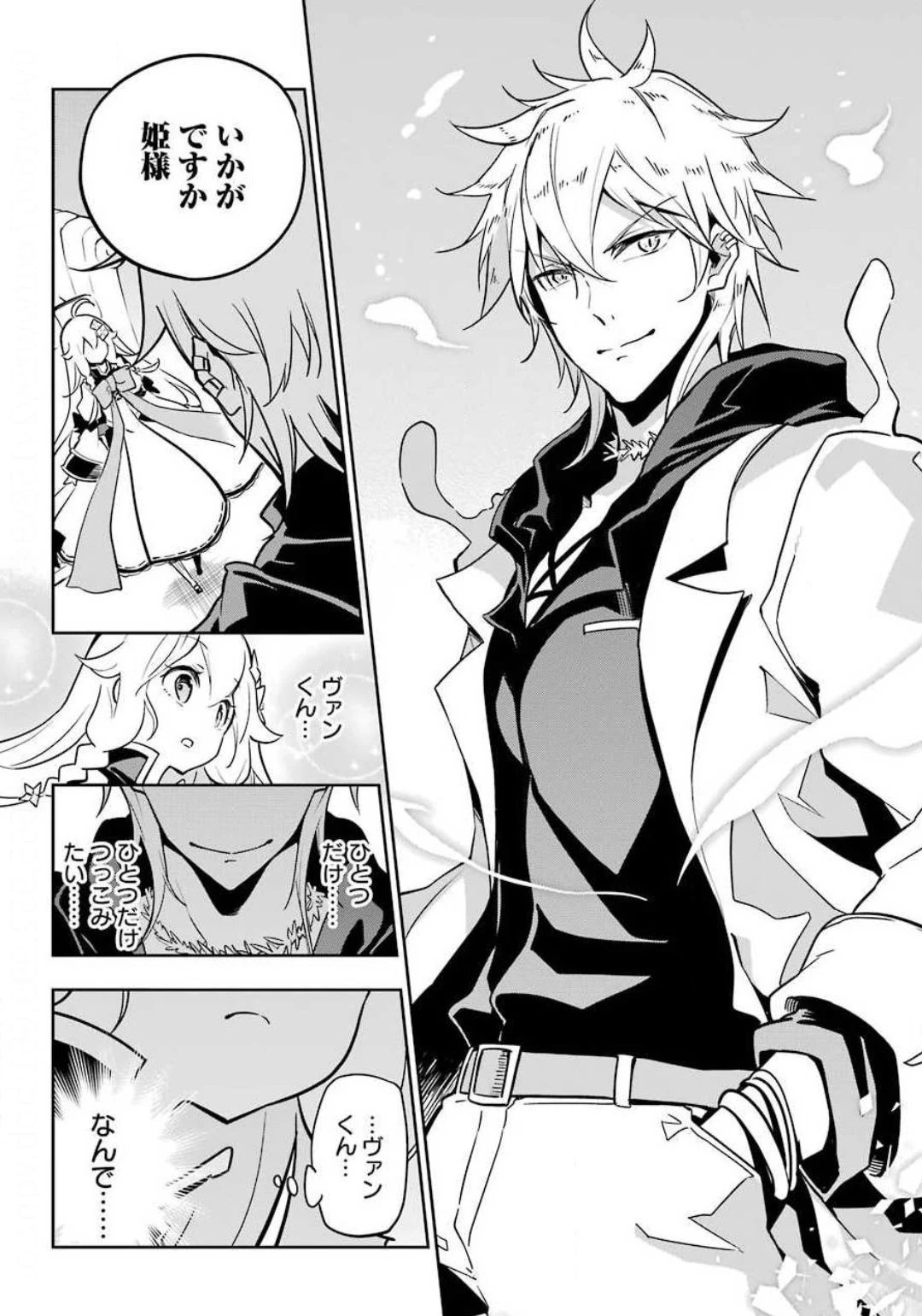 父は英雄、母は精霊、娘の私は転生者。 第25話 - 26