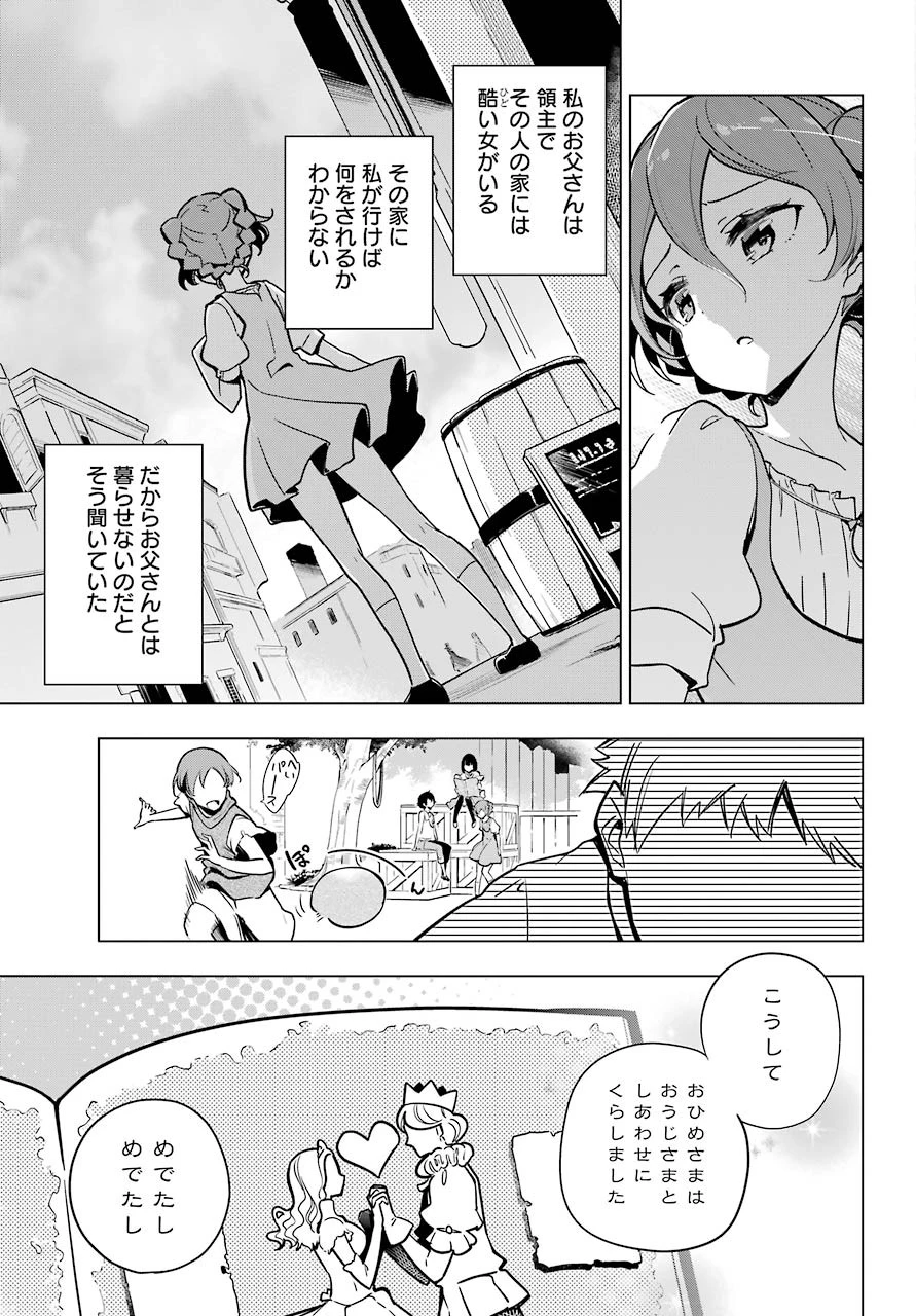 父は英雄、母は精霊、娘の私は転生者。 第26話 - 5