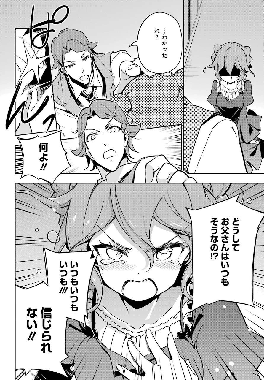 父は英雄、母は精霊、娘の私は転生者。 第26話 - 12