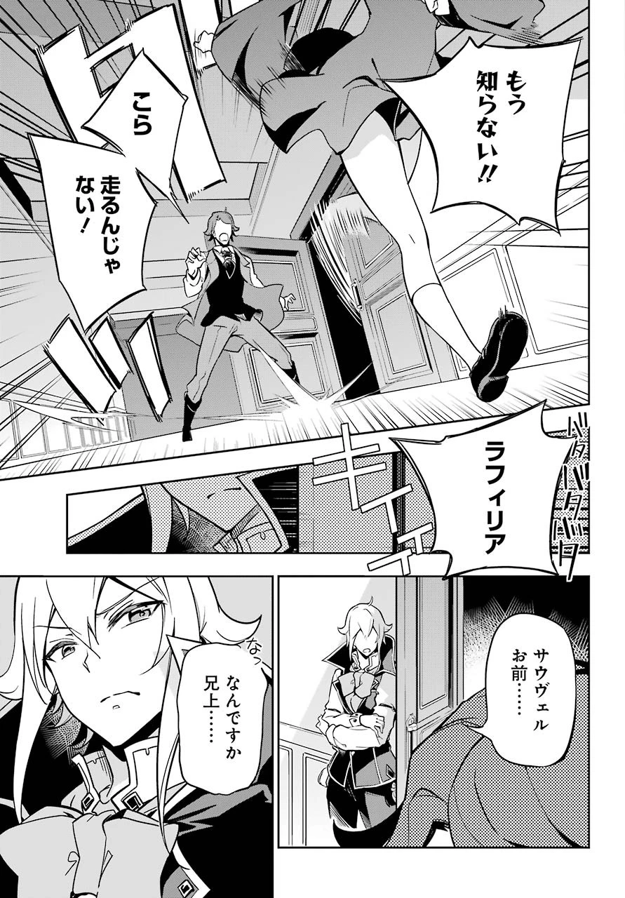 父は英雄、母は精霊、娘の私は転生者。 第26話 - 13