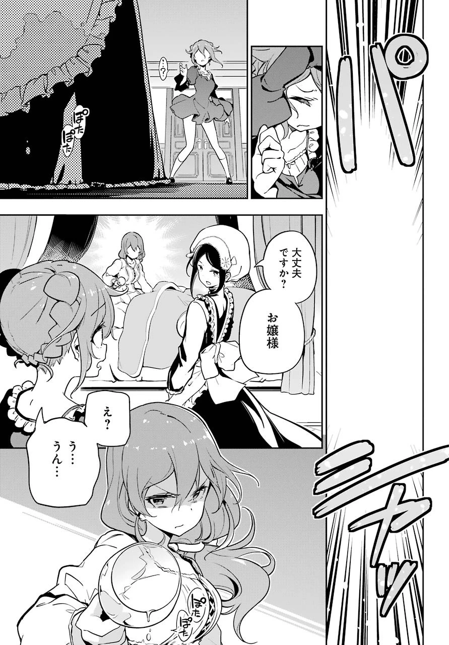 父は英雄、母は精霊、娘の私は転生者。 第26話 - 17