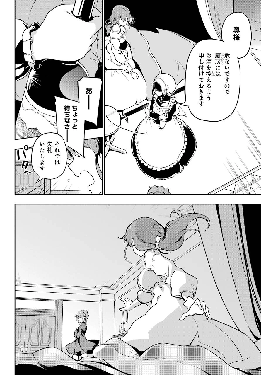 父は英雄、母は精霊、娘の私は転生者。 第26話 - 18