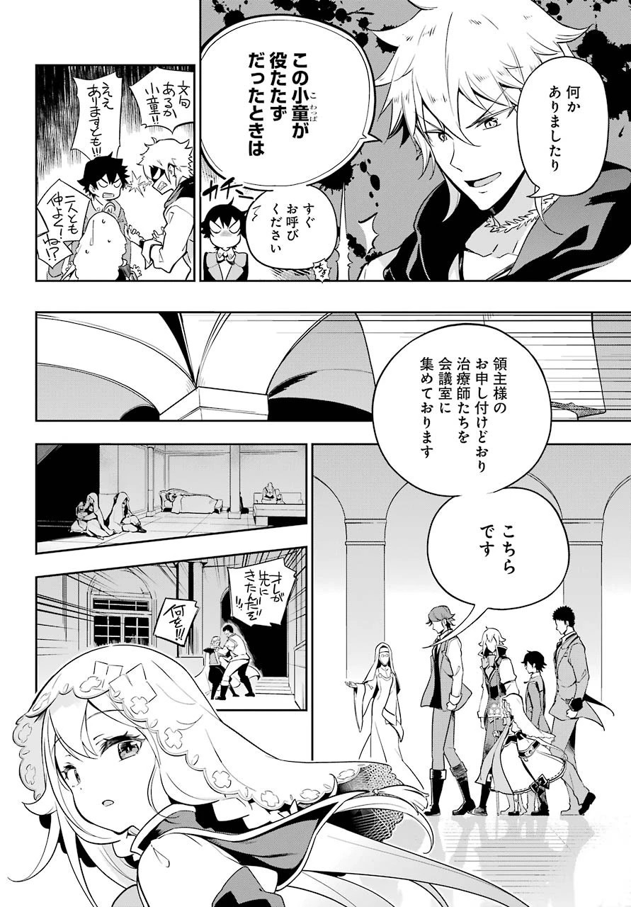 父は英雄、母は精霊、娘の私は転生者。 第27話 - 6