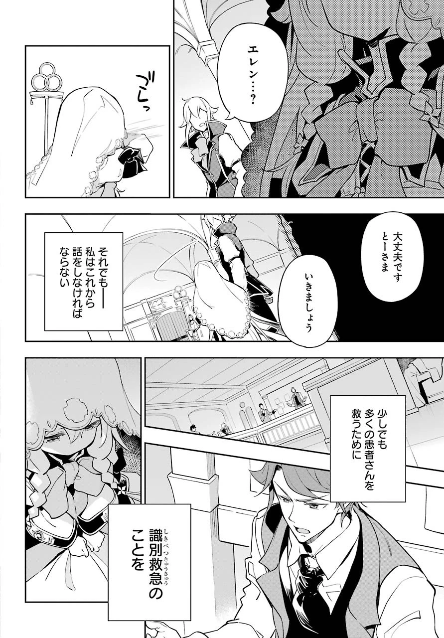 父は英雄、母は精霊、娘の私は転生者。 第27話 - 8