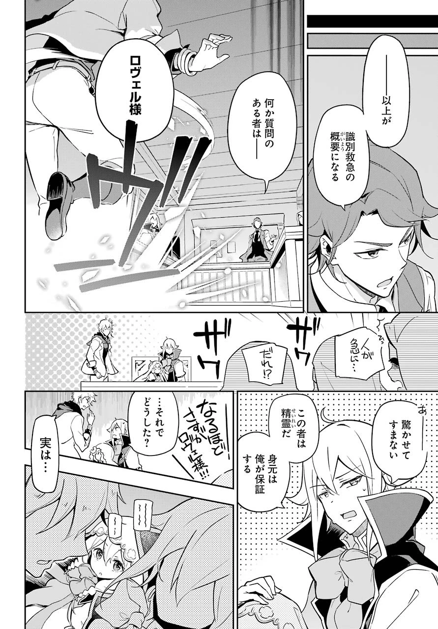 父は英雄、母は精霊、娘の私は転生者。 第27話 - 10