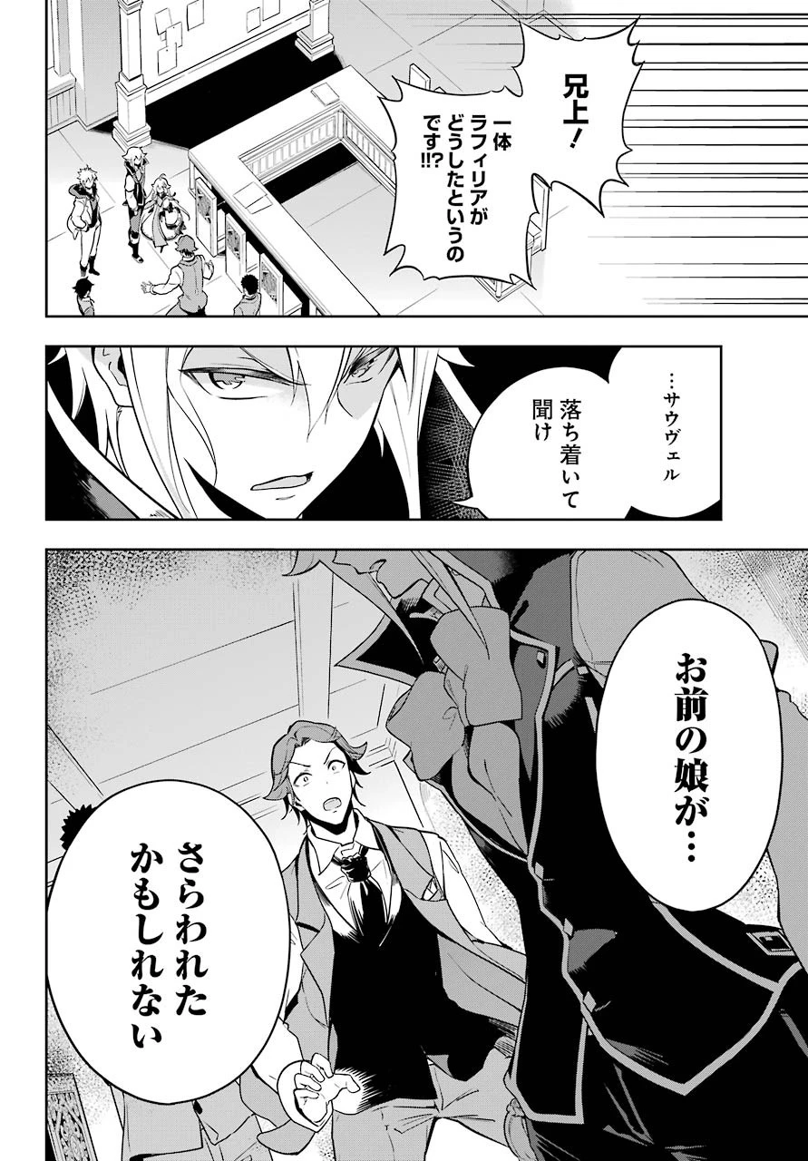 父は英雄、母は精霊、娘の私は転生者。 第27話 - 12