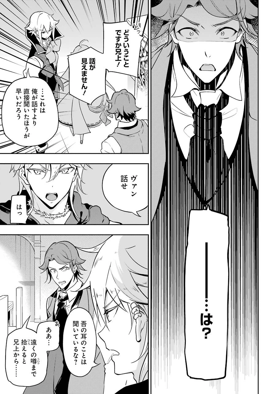 父は英雄、母は精霊、娘の私は転生者。 第27話 - 13