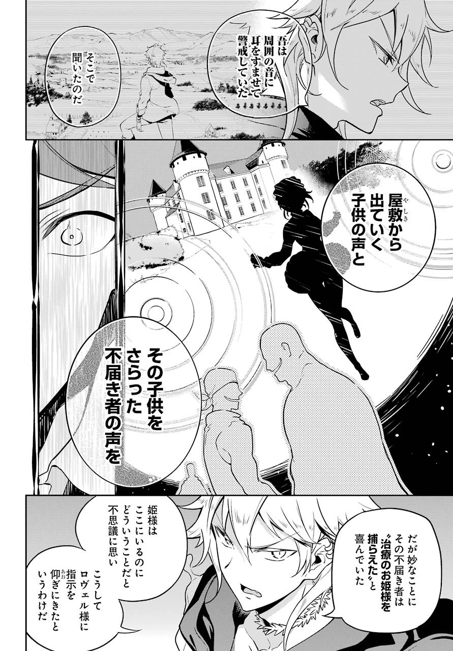 父は英雄、母は精霊、娘の私は転生者。 第27話 - 14