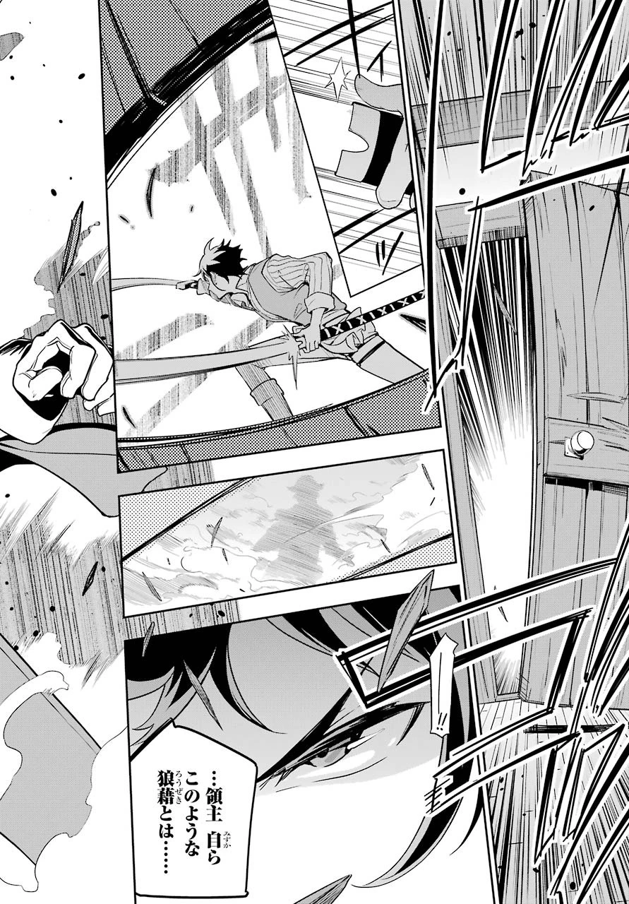 父は英雄、母は精霊、娘の私は転生者。 第28話 - 22