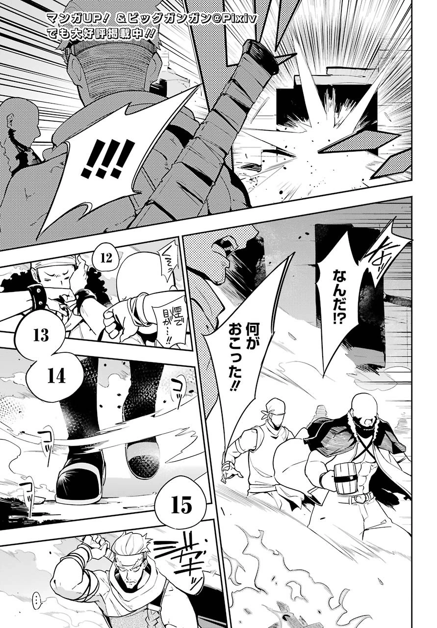 父は英雄、母は精霊、娘の私は転生者。 第30話 - 4