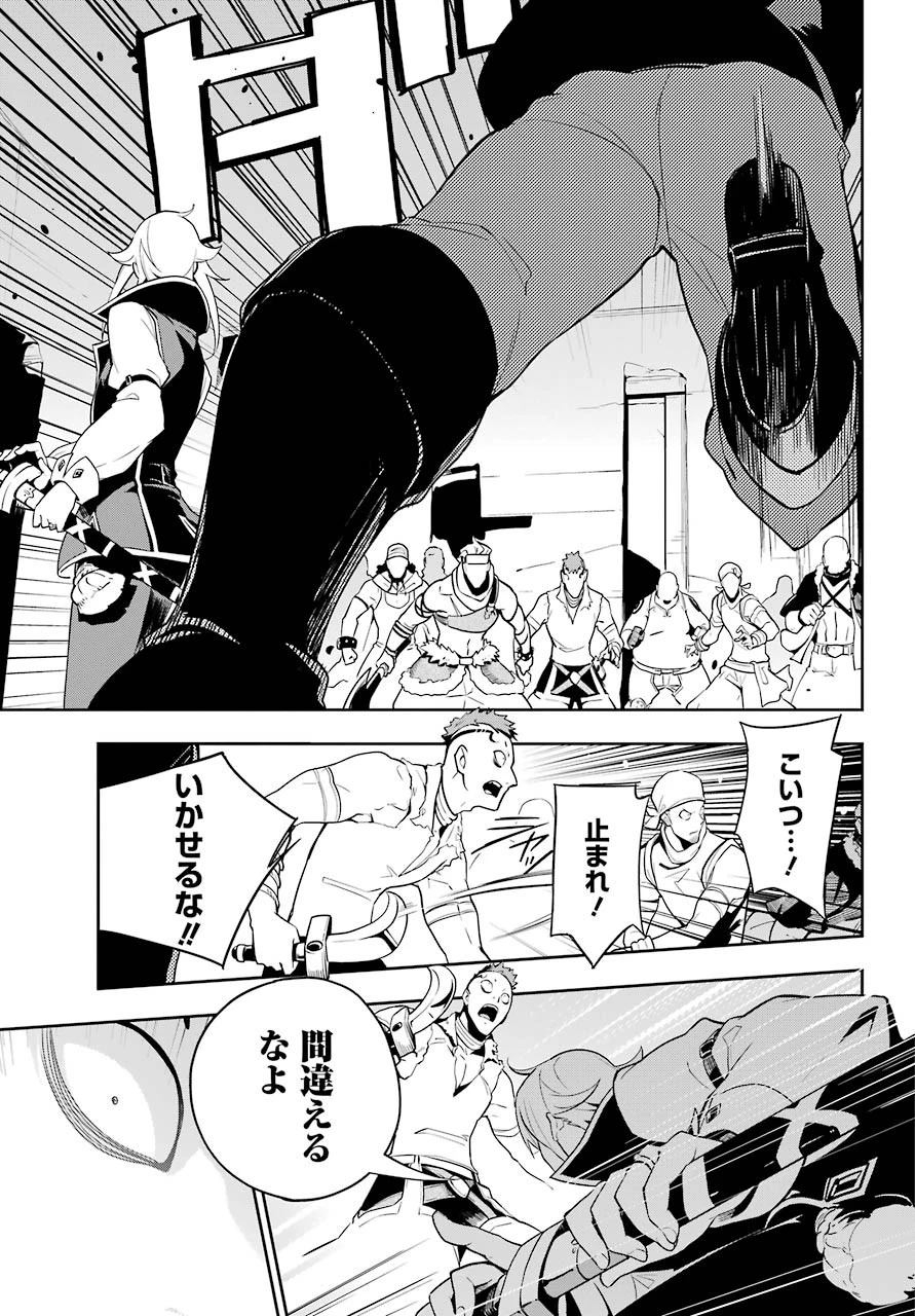 父は英雄、母は精霊、娘の私は転生者。 第30話 - 8