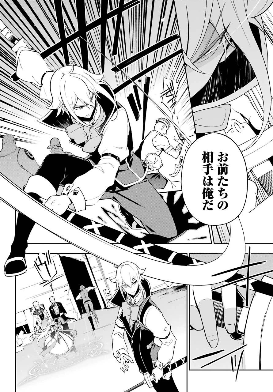 父は英雄、母は精霊、娘の私は転生者。 第30話 - 9