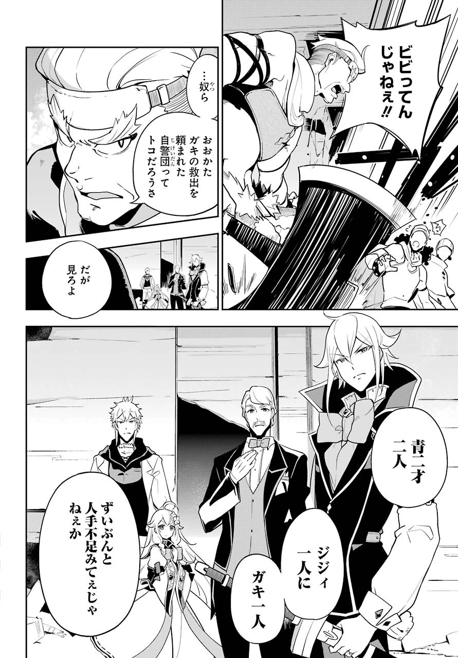 父は英雄、母は精霊、娘の私は転生者。 第30話 - 11