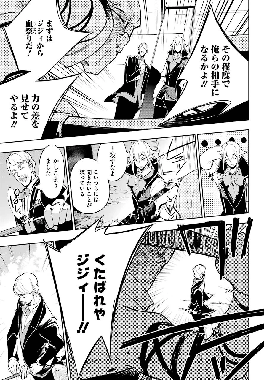 父は英雄、母は精霊、娘の私は転生者。 第30話 - 12