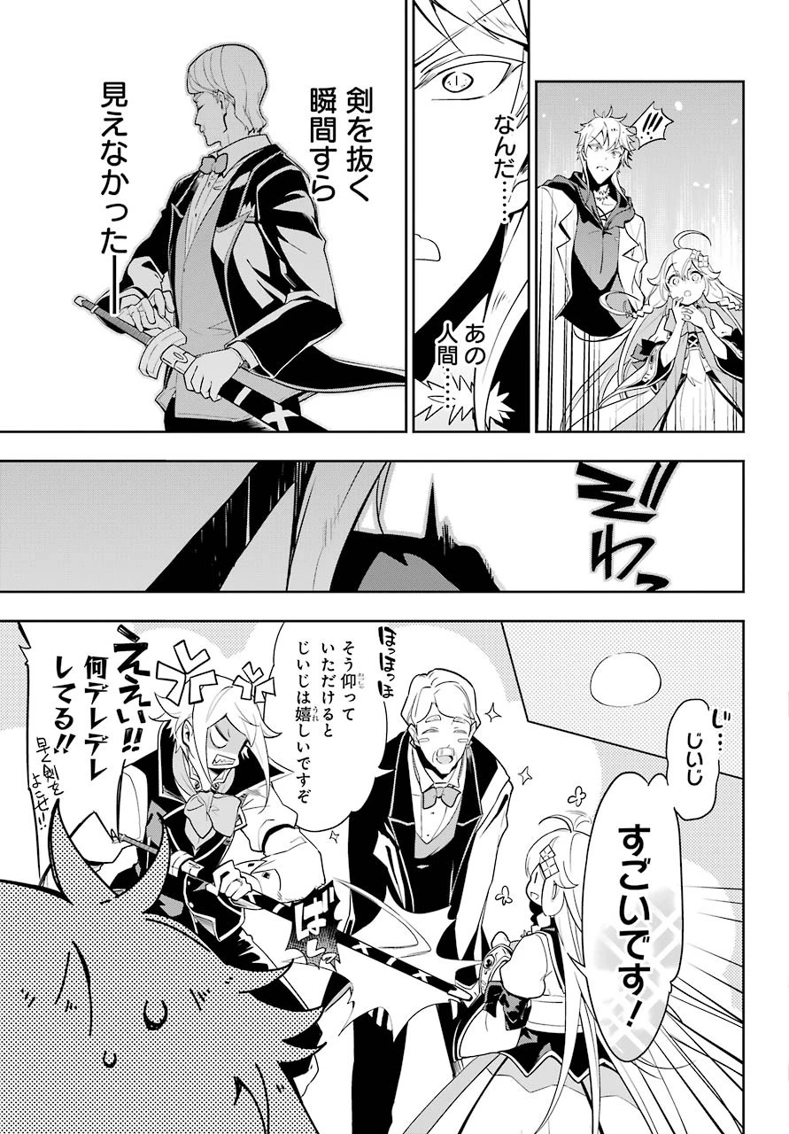 父は英雄、母は精霊、娘の私は転生者。 第30話 - 14