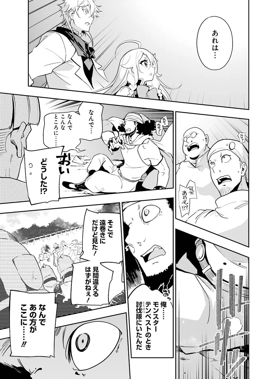 父は英雄、母は精霊、娘の私は転生者。 第30話 - 18