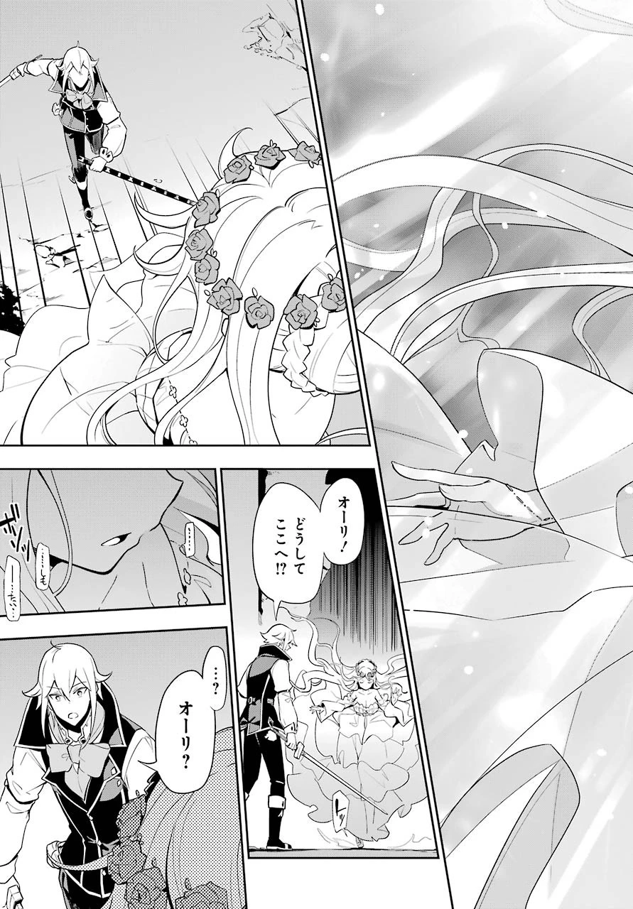 父は英雄、母は精霊、娘の私は転生者。 第30話 - 20