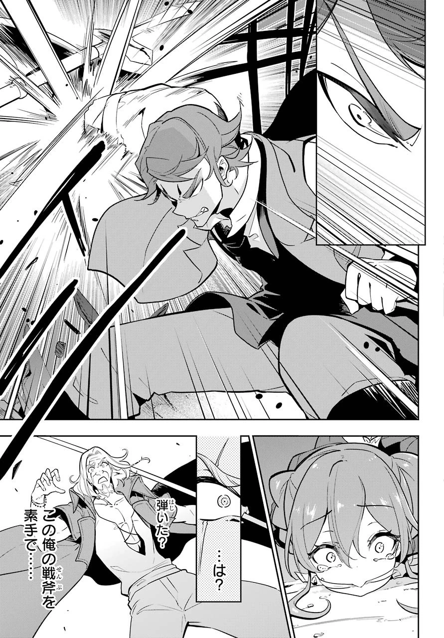 父は英雄、母は精霊、娘の私は転生者。 第31話 - 11