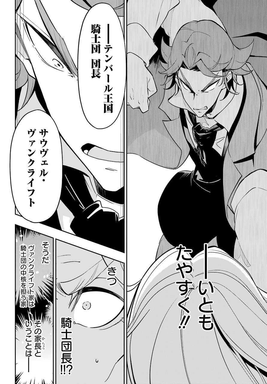 父は英雄、母は精霊、娘の私は転生者。 第31話 - 12