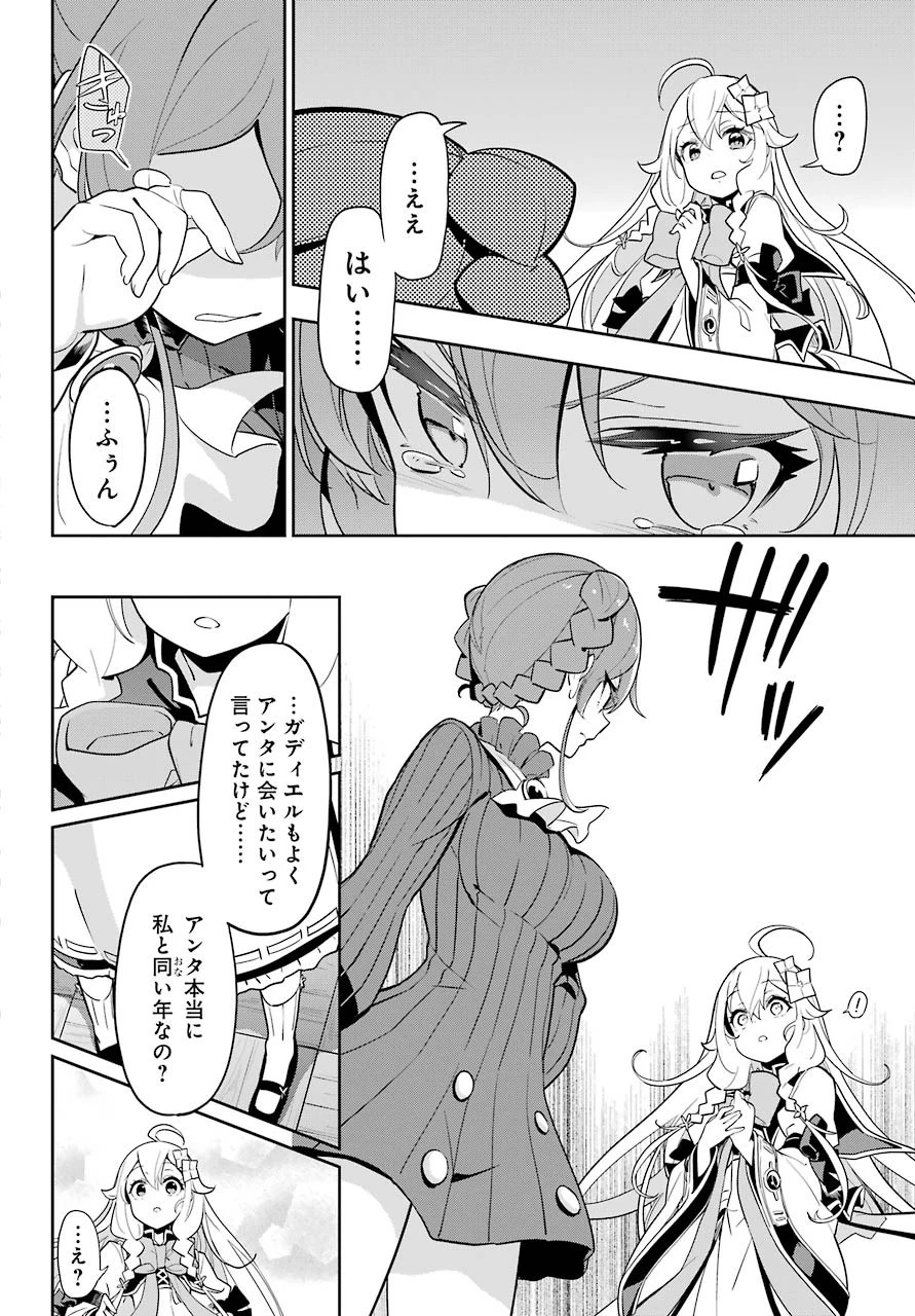 父は英雄、母は精霊、娘の私は転生者。 第32話 - 10