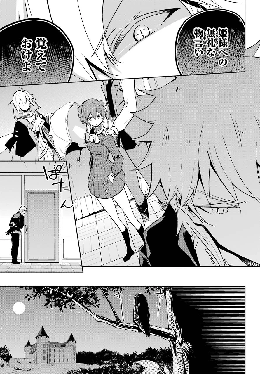 父は英雄、母は精霊、娘の私は転生者。 第32話 - 15