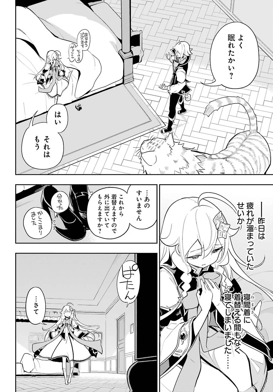 父は英雄、母は精霊、娘の私は転生者。 第33話 - 2