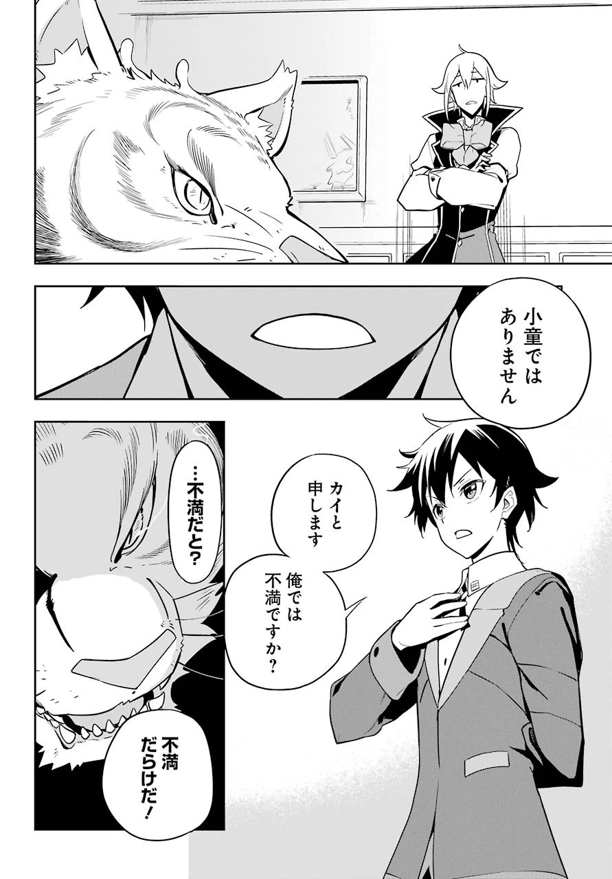 父は英雄、母は精霊、娘の私は転生者。 第33話 - 6