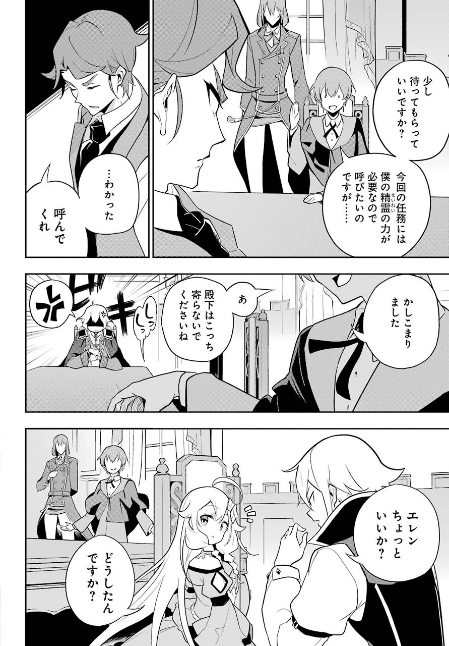 父は英雄、母は精霊、娘の私は転生者。 第33話 - 18