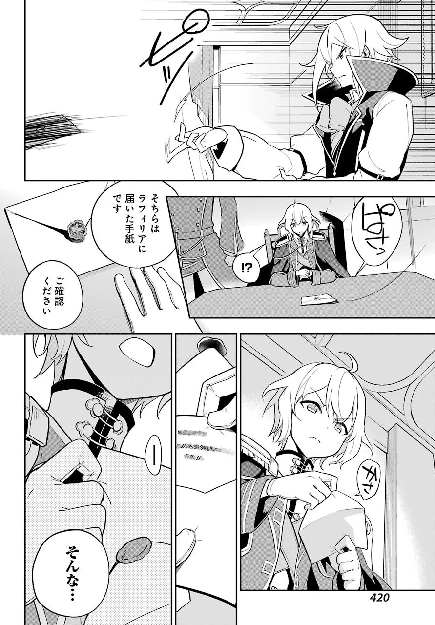 父は英雄、母は精霊、娘の私は転生者。 第34話 - 2