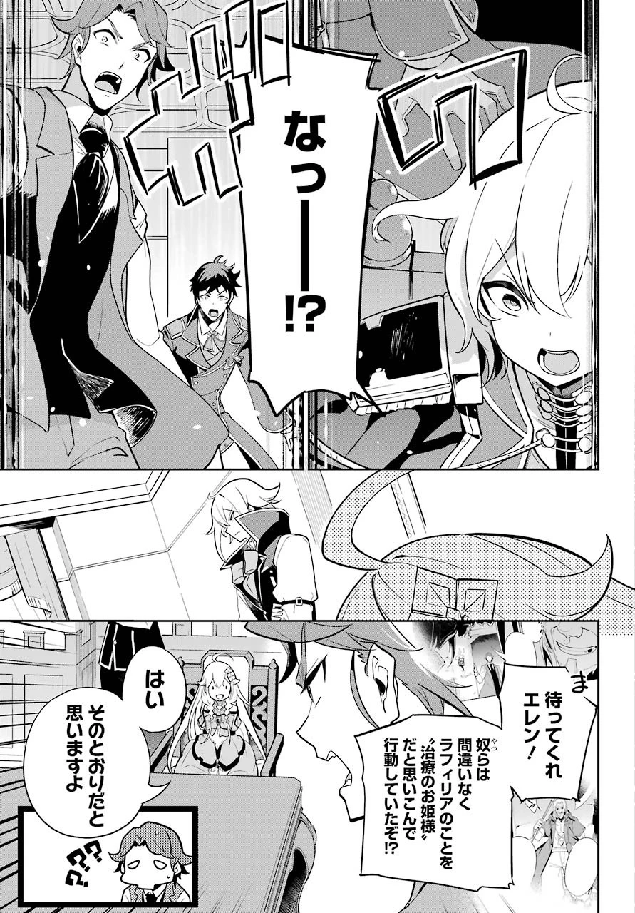 父は英雄、母は精霊、娘の私は転生者。 第34話 - 5