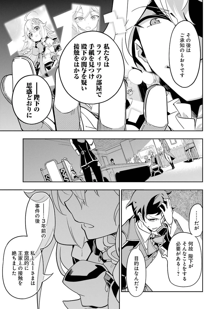 父は英雄、母は精霊、娘の私は転生者。 第34話 - 13