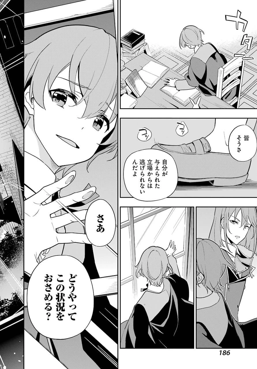 父は英雄、母は精霊、娘の私は転生者。 第35話 - 16