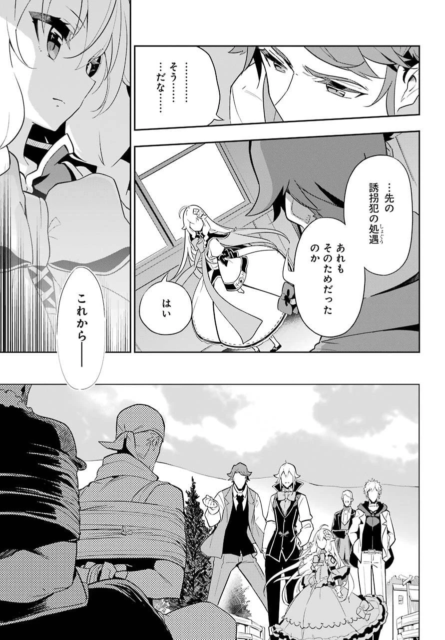 父は英雄、母は精霊、娘の私は転生者。 第35話 - 19