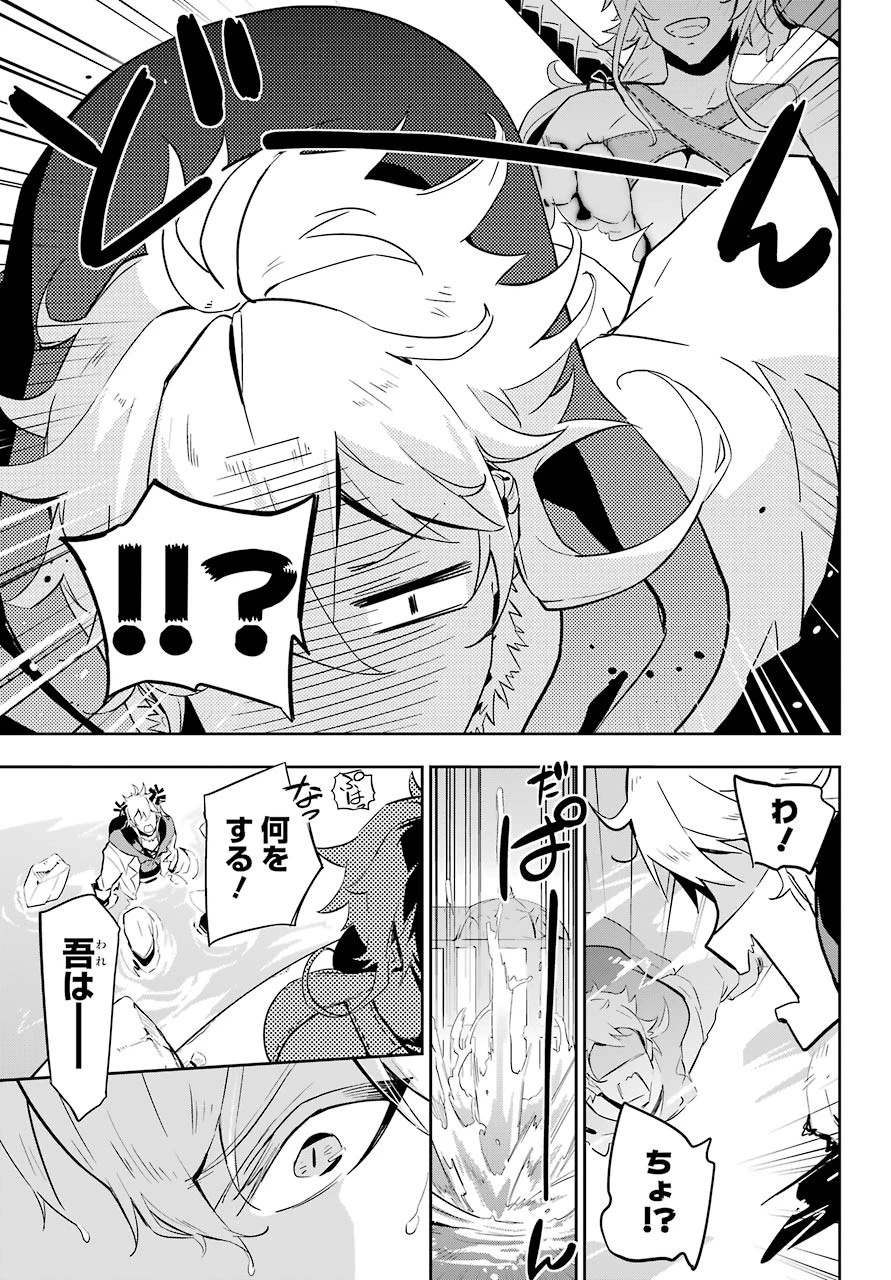 父は英雄、母は精霊、娘の私は転生者。 第36話 - 11