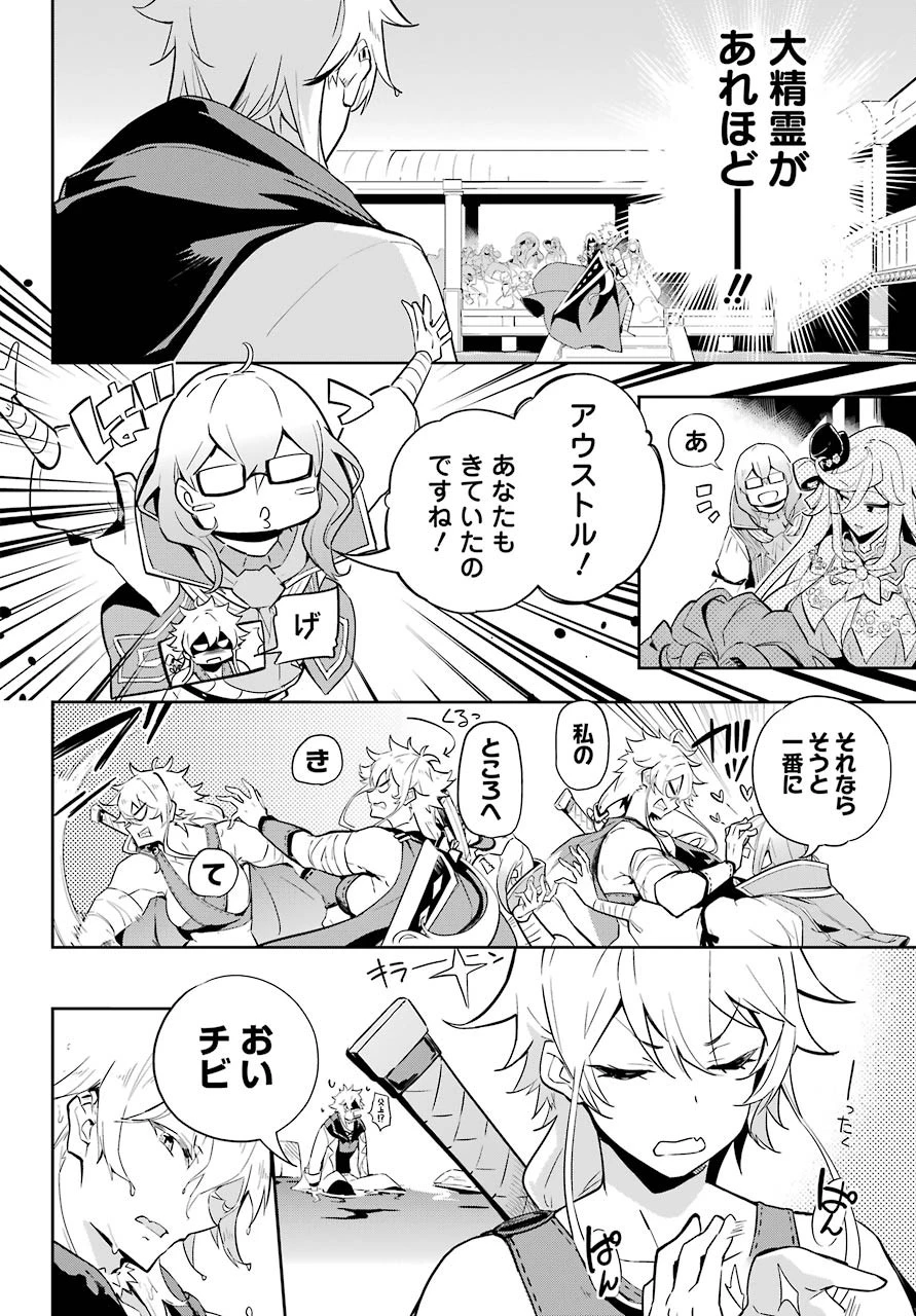 父は英雄、母は精霊、娘の私は転生者。 第36話 - 18