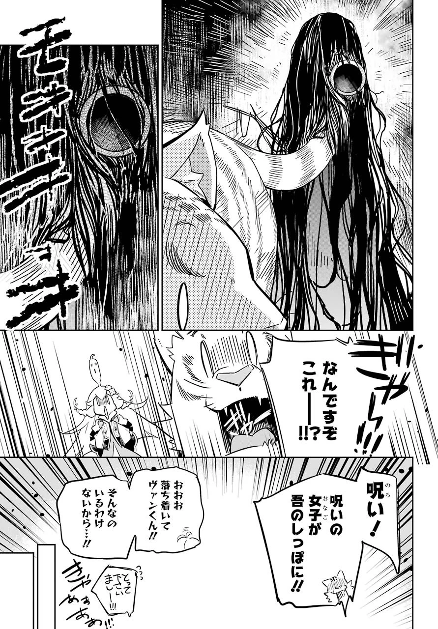 父は英雄、母は精霊、娘の私は転生者。 第36話 - 21