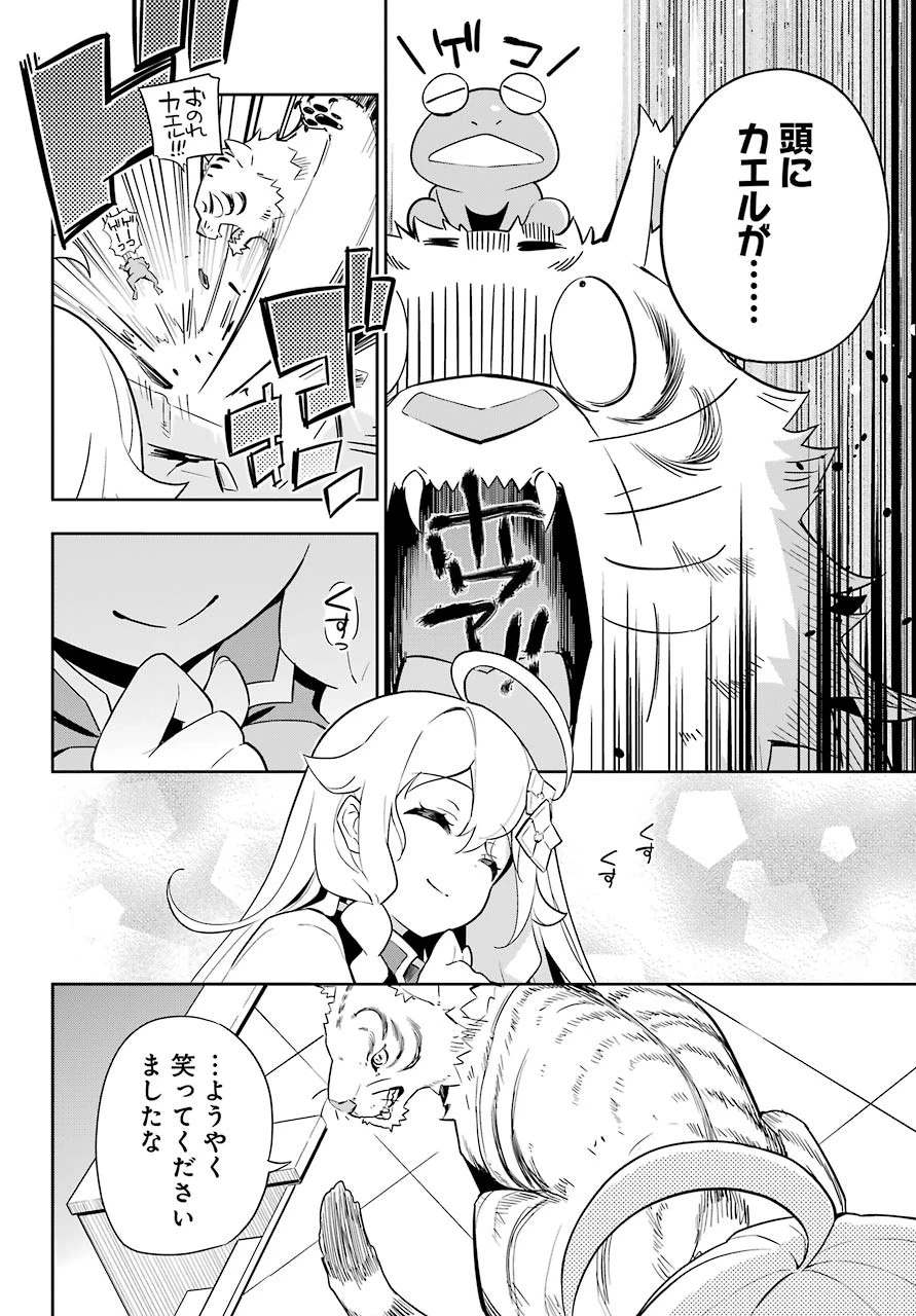 父は英雄、母は精霊、娘の私は転生者。 第36話 - 24